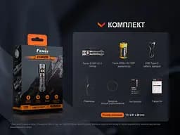 Ліхтар ручний Fenix E18R V2.0 - мініатюра 24