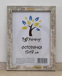 Фоторамка 13х18, старинное дерево, 1611-248-2, Стекло + Картон