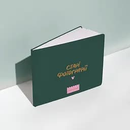 Фотоальбом Orner "Старі фотографії" - мініатюра 6