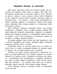 Каліграфія для дошкільнят. Пишу літери та цифри. Прописи із завданнями та наліпками - мініатюра 2