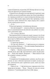 Незавершені справи - мініатюра 3