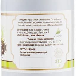 Мило дігтярне рідке Elixir 240 мл - мініатюра 2