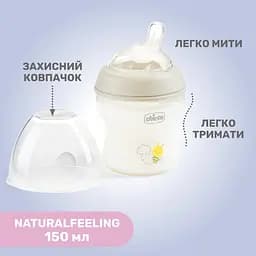 Пляшечка пластикова "Natural Feeling" Chicco 81311.30 соска силіконова 150 мл - мініатюра 2