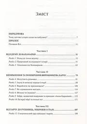 Зброя, мікроби і сталь. Витоки нерівностей між народами - мініатюра 11