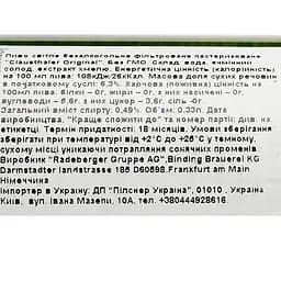 Пиво безалкогольне Clausthaler Original, світле, фільтроване, 0,49%, 0,33 л - мініатюра 3