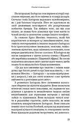 Без фільтрів. Інсайдерська історія Instagram - мініатюра 16