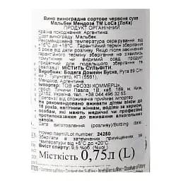 Вино LoCa Malbec Mendoza червоне сухе 0.75 л - мініатюра 3