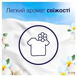 Кондиціонер для білизни Lenor Свіжість бавовни для чутливої шкіри 700 мл - мініатюра 5