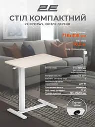 Геймерський стіл 2E CE710WL Biege White (2E-CE710WL-MECHANIC) - мініатюра 9
