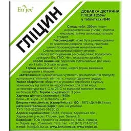 Гліцин Enjee 250 мг 40 таблеток