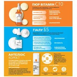 Набір дерматологічного догляду La Roche-Posay для відновлення та сяйва шкіри (VUA03283) - мініатюра 4
