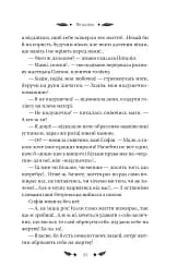 Маскарад - мініатюра 19