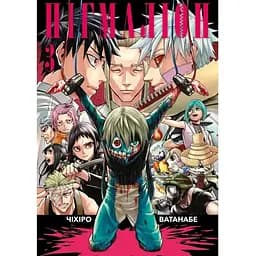 Пигмалион. Том 3