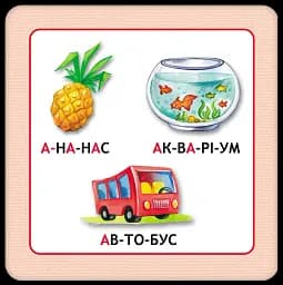 Абетка в картках "Читайка" - мініатюра 2
