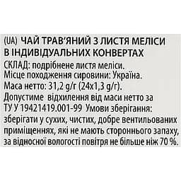 Чай Lovare Tisanes Sunset Melody з листя меліси 31.2 г (24 шт. х 1.3 г) - мініатюра 7