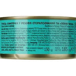 Тунець Повна Чаша шматочками в розсолі 185 г (851998) - мініатюра 3