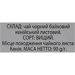 Чай чорний Monomax Kenya 90 г - мініатюра 7