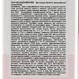 Бустер для обличчя Tony Moly 2x Collagen Booster, з колагеном, 200 мл - мініатюра 4