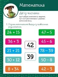 Магічні вправи. Мавка. Таємниці знань - мініатюра 4
