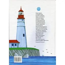 Листи з осіннього саду - Анатолій Качан (978-966-01-0571-3) - мініатюра 2