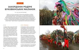 Журнал Локальна історія №10/2023 - мініатюра 3