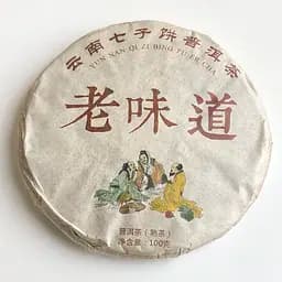 Шу Пуэр Юннань Чи Ци Бинг 100 г дружеская беседа трех мудрецов