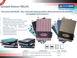 Блокнот діловий Buromax Relax А5 96 арк. в лінійку обкладинка штучна шкіра фіолетовий (BM.295201-07) - мініатюра 3