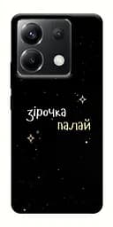 Чохол Demsky Зірочка палай для Xiaomi Poco X6