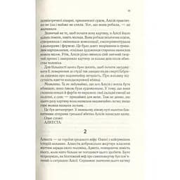 Мовчазна пацієнтка - Алекс Майклідіс Vivat (9789669429513) - мініатюра 10
