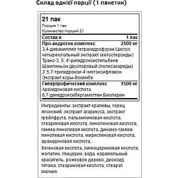 Стимулятор тестостерону Universal Nutrition Animal Test 21 пакетик - мініатюра 2