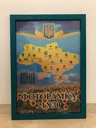 Фоторамка 21Х30, (А4), бірюзова, 1611А-5086, СКЛО + КАРТОН                                  