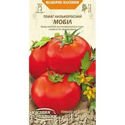 Семена Томат низкорослый Насіння України Мобил 0.2 г (649000)