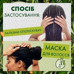 Маска для волосся Herbal Essences Арганова олія, 450 мл - мініатюра 5