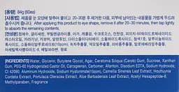 Патчі для зони під очима Eyenlip Hyaluronic Acid з гіалуроновою кислотою 60 шт. - мініатюра 5