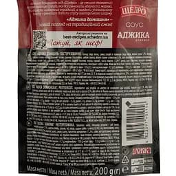 Соус Щедро Аджика домашня 200 г (635877) - мініатюра 3