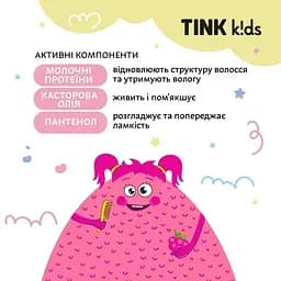 Спрей для легкого розчісування волосся Tink kids Silky Hair Spray 150 мл (289654) - мініатюра 3