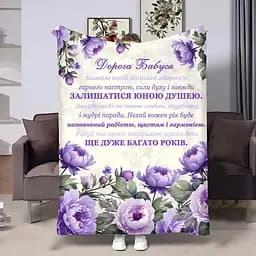 Плед 3D з побажаннями для бабусі Бабусі Хризонтеми 4503_A 18046 160х200 см