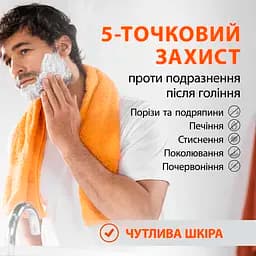 Гель для гоління Gillette Fusion Для чутливої ​​шкіри 75 мл - мініатюра 3