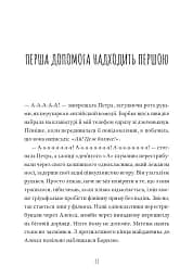Кит на пляжі - мініатюра 19