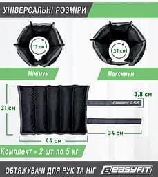 Обтяжувачі для ніг та рук EasyFit набірні жилет 0,5-5 кг (пара) - мініатюра 2