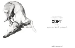 Собаки в мистецтві - мініатюра 4