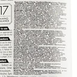 Зволожувальний шампунь Kerasys Hair Clinic Protein Care System Baobab Oil, 180 мл - мініатюра 3