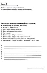 Deutsch. Просто про найскладніше. Самовчитель - мініатюра 6