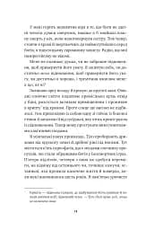 Безсмертні ігри - мініатюра 13