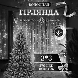 Гірлянда Водоспад 270 LED 3*3 метри, білий GarlandoPro 1733051W
