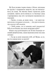 Чудесна мандрівка Нільса Гольгерсона з дикими гусьми - мініатюра 13