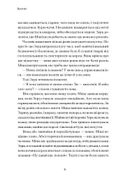 Врозтіч - мініатюра 4