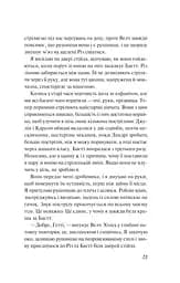 Дикі дівчата - мініатюра 19