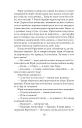 Пташка на долоні - мініатюра 11