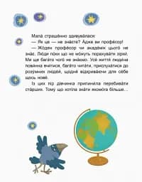 Казки-хвилинки. Кумедні діточки. Читаємо 5 хвилин. 1-й рівень складності - мініатюра 3